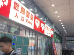 -武商超市(沌口店)