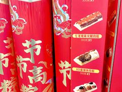 -山姆会员商店(上海浦东店)