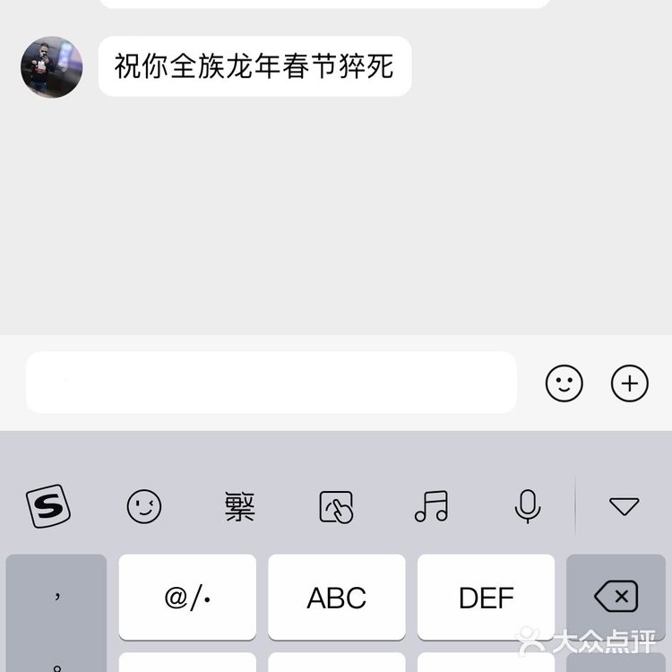 什么仇什么怨什么素质喔[弱]