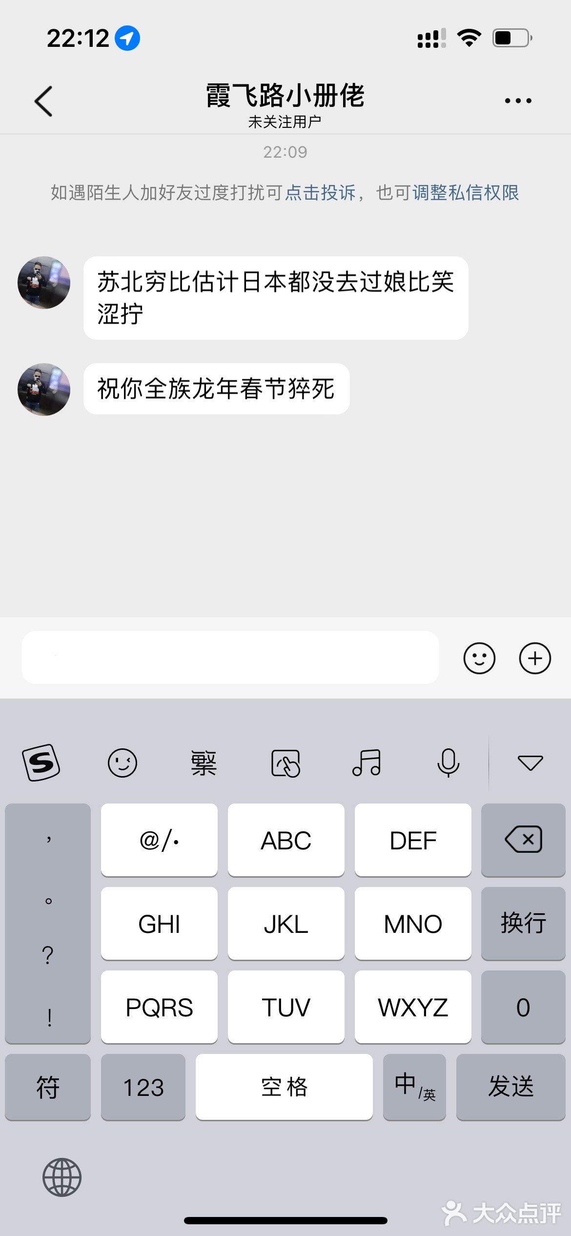 什么仇什么怨什么素质喔[弱]