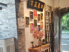 -院8里·少城记忆老川菜(宽窄巷子店)