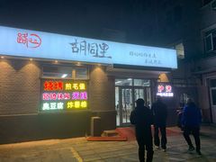 门面-路边摊胡同里(星城商厦店)