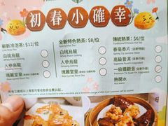 -添好运点心专门店(深水埗店)