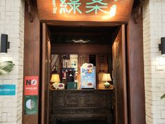 -绿茶餐厅(布吉万象汇店)