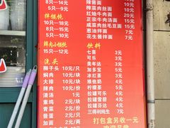 菜单-潘国仙耳光馄饨(黄家阙路店)