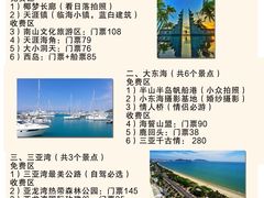 -后海村