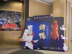 -味界·精致赣菜(招商花园城店)