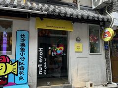 -東茅街茶馆
