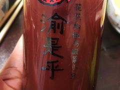 -渝是乎酸菜鱼(龙旗购物中心店)