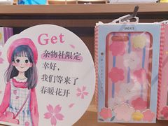 -九木杂物社(中心店)