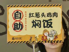 -怂火锅厂(海口国贸店)