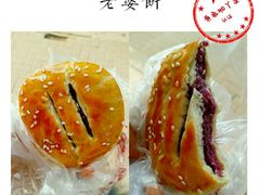 老婆饼-詹记桃酥(宿州路店)