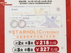 -标准眼镜·蔡司官方授权店(塘沽远洋未来汇店)