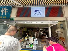 -琦琦蛋饼铺(上南店)