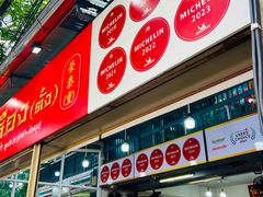 -榮泰米粉湯(Left Shop)