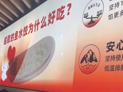 -船歌·鱼水饺青岛菜(国贸商城店)