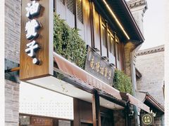-南塘油赞子(南塘店)