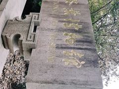 -中国茶叶博物馆(双峰馆区)