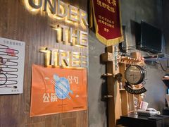 -树下时尚餐厅(翠园街店)