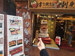 -道顿堀