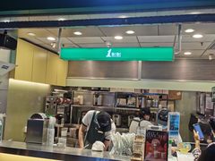 门面-1点点(大华第一坊店)