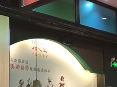 门面-佰人王串串香火锅(洋珠巷店)