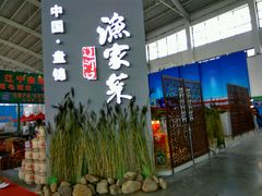 -沈阳国际会展中心管理有限公司