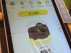 -爱回收(万象城店)