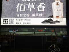 -合肥南站
