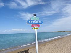 -青海湖国家重点风景名胜区