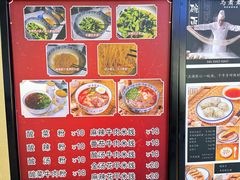 -马萧萧新兰州牛肉面