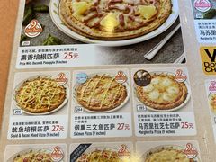-萨莉亚意式餐厅(护国新天地店)