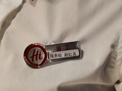 -海底捞火锅(石景山万达广场店)