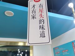 -屋头串串(龙潭寺店)