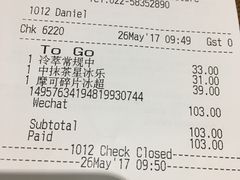 账单-星巴克(天津五大道店)