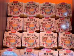 -甑礼西安甑糕(常营长楹天街店)