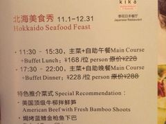 -广东嘉华大酒店·季花铁板烧餐厅