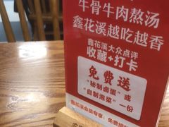 -鑫花溪牛肉米粉(凤凰街创始总店)