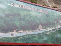 -汉中石门栈道景区