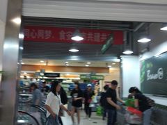 -永辉超市(新世界店)