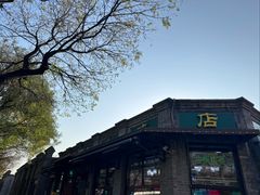 -隆福寺小吃店(东四店)