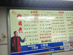 -苏州藏书羊肉(田东路店)