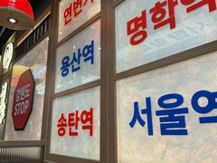 -西塔老太太泥炉烤肉(北京双井店)