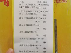 账单-新享乐海鲜(翠华路店)