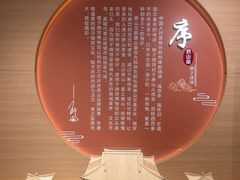 -唐山宴