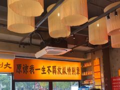 -李犟大爆鳝面·手工蟹黄包(湖滨西湖店)