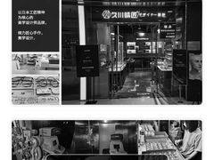-日本手作眼镜·久川睛匠(新中关购物中心店)