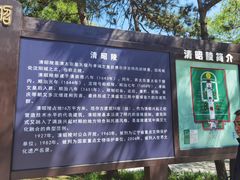 -北陵公园