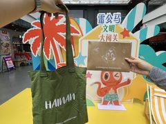 -友谊阳光城