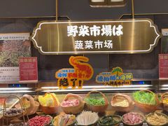 -一绪に寿喜烧(荟聚店)